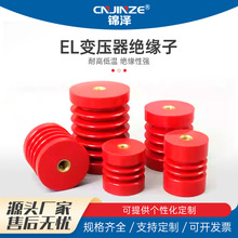 高压干变绝缘子BMC树脂支柱绝缘子10-12KV厂家直销ZJ-10Q 50_50