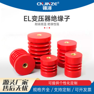 High Voltage Dry Change Insulator BMC Resin Post Insulator 10-12KV Factory Outlet ZJ-10Q 50_50