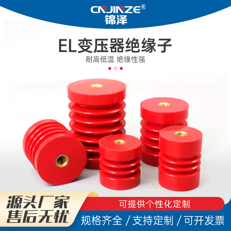 高压干变绝缘子BMC树脂支柱绝缘子10-12KV厂家直销ZJ-10Q 50_50