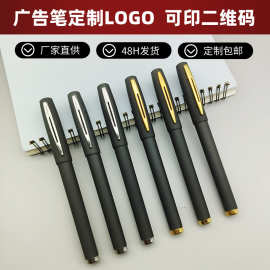 笔定制logo 黑色中性笔印字 广告商务宣传礼品碳素水性签字笔现货