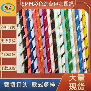 5mm��]miuϵ���c��ɫ��о�����A�K diy�ֹ��gɫ耳��֙C�b��K