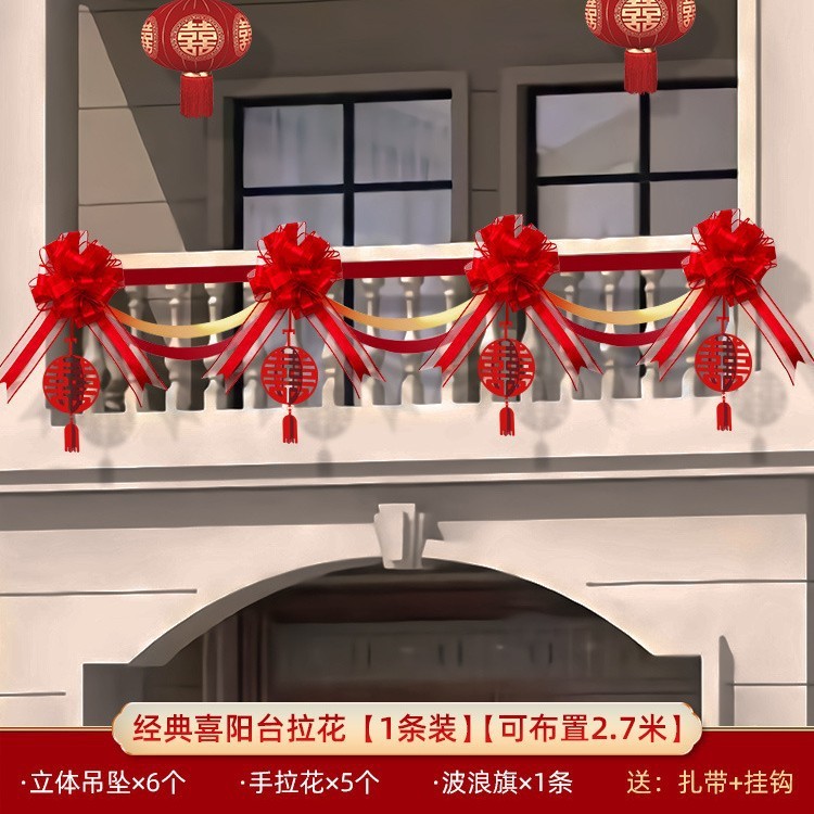 批发结婚阳台装饰女方婚礼别墅院子楼梯栏杆气球拉花婚房布置套装|undefined