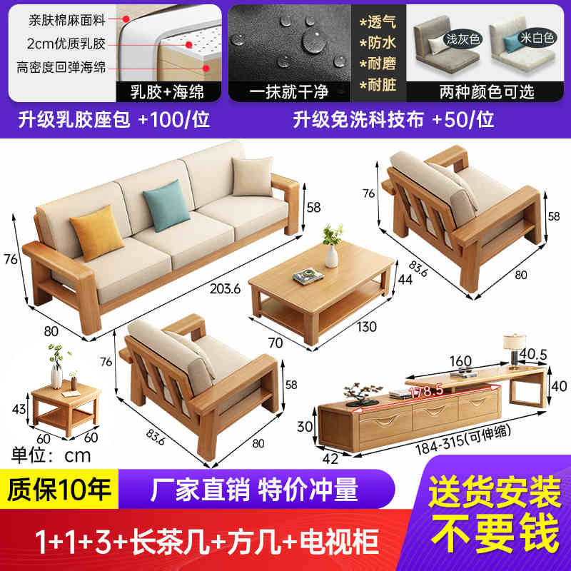 新中式全实木沙发客厅组合小户型现代简约家用原木色两用拉床沙发|undefined