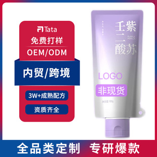 Processing and Customization of Perilla Azelaic Acid Cleansing Mud Mask to Remove Blackheads, Control Oil, Remove Acne, Soothe and Close Pores, Oem Processing