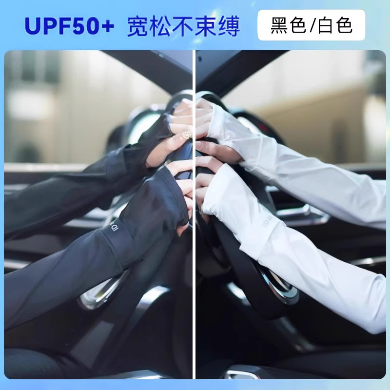 日焼け止めスリーブ、アイスシルクアイススリーブ、女性用ルーズ抗UVアームガード、男性用夏の運転、薄いスポーツサイクリング、アウトドア|undefined