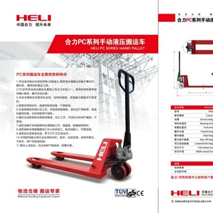 Heli Forklift, Heli Manual Forklift, Hydraulic Truck, Shenzhen Factory Price Sales Heli Manual Forklift