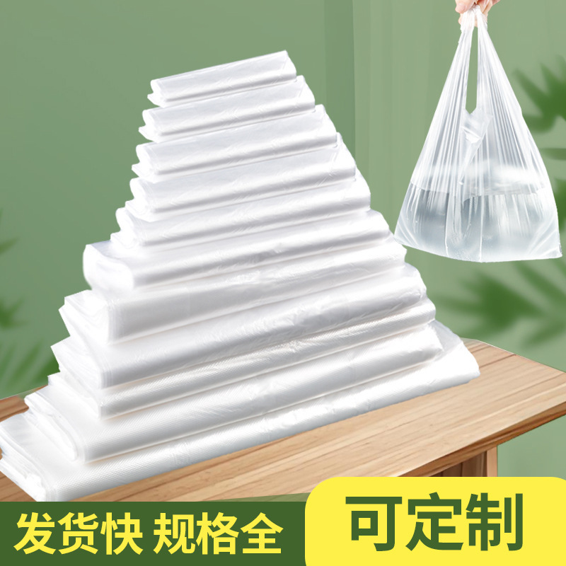 White plastic bag food wholesale handbag large thick 40*60 transparent vest bag thickened plastic bag