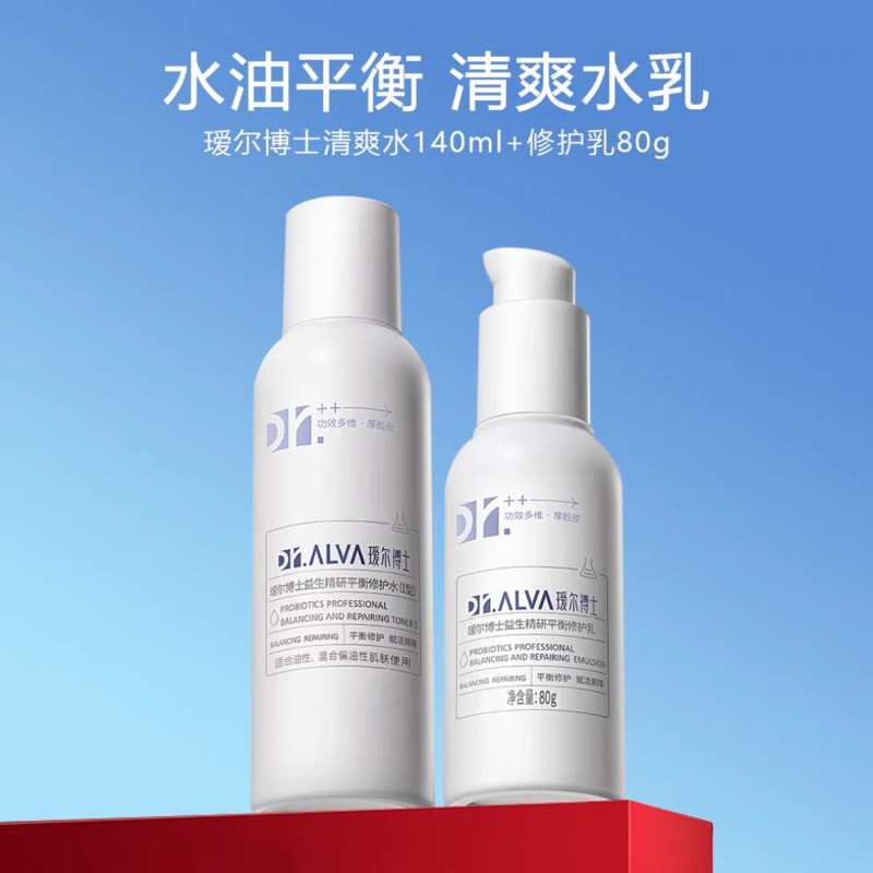 Dr. Aier のプロバイオティクス ディープ リペア マスク クレンジング ハニー エッセンス バランシング リペア ウォーター エマルジョン|undefined