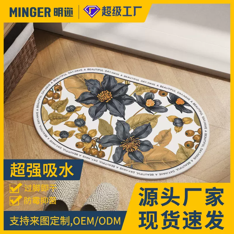 定制美式浴室硬硅藻泥门口吸水脚垫速干防滑地垫厕所卫生间进门垫