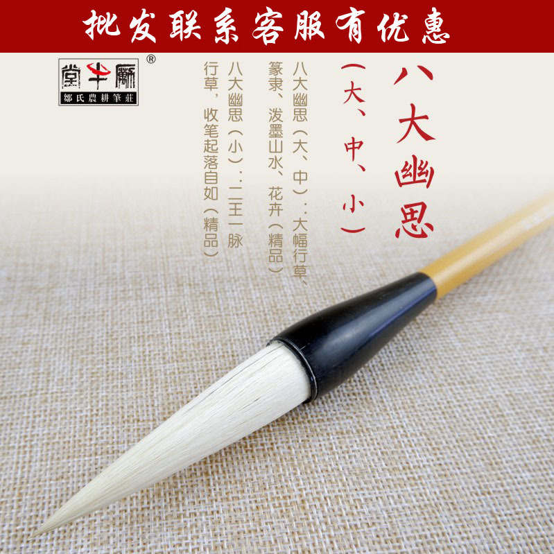 邹氏农耕笔庄八大幽思毛笔书法初学者大中小楷楷书专业练习款批发