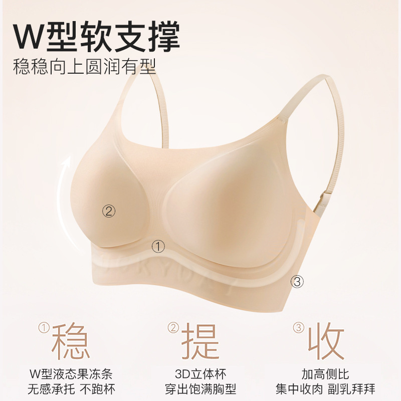 白T不透隐形粉底液内衣女无痕小胸聚拢收副乳舒适无钢圈文胸透气|undefined