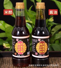 纳豆红曲沙棘米醋500ml纳豆红曲沙棘酱油家用厨房调味品团购旅销