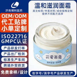 定制牛奶面霜秋冬皮肤干燥防皴裂滋润霜代工保湿补水润肤乳液贴牌
