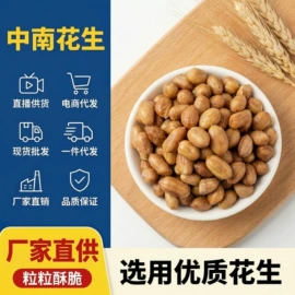 膨化;传统糕点;花生