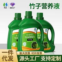 Специальный питательный раствор Lingwo Bamboo для богатых бамбуковых горшечных растений, домашних гидропонных зеленых растений для лечения желтых листьев, универсальное жидкое удобрение