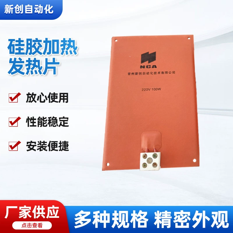 Силиконовый нагревательный лист, инструмент, интеллектуальный контроль температуры, нагревательная пластина, гибкий резиновый электрический нагревательный лист, универсальное оборудование