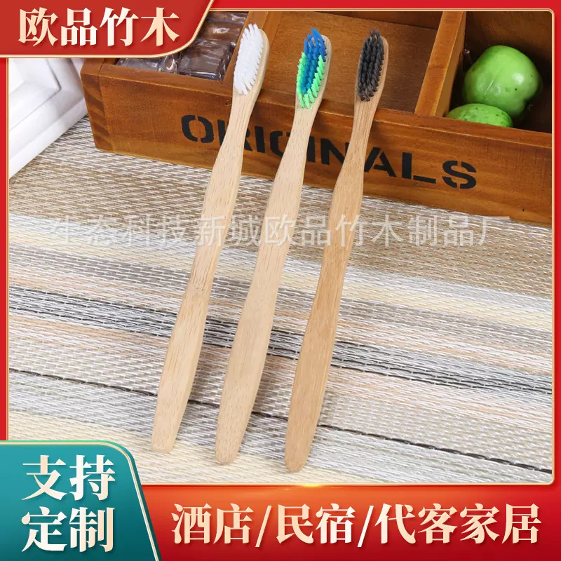 旅游便携成人波浪款竹木简约牙刷低碳软毛酒店名宿洗漱用品现货
