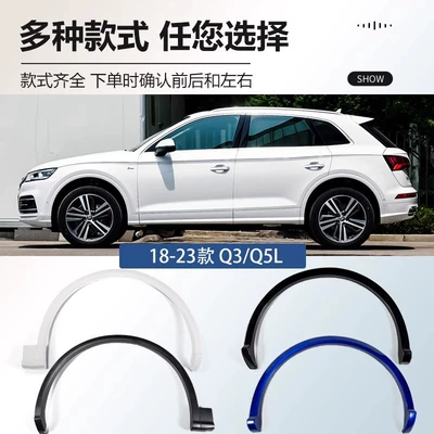 trim, wheel decorative panels, fender protectors, Wheel eyebrow - 18-20-audi-q5l-standard-wheel-arches-unpainted-please-specify-front-rear-left-and-right