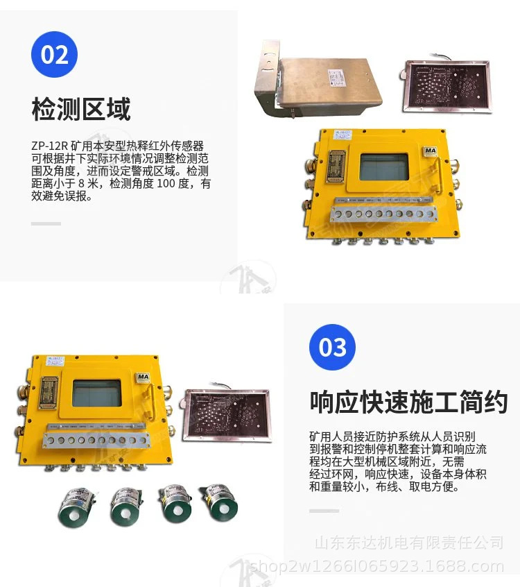 电子围栏 (24).jpg