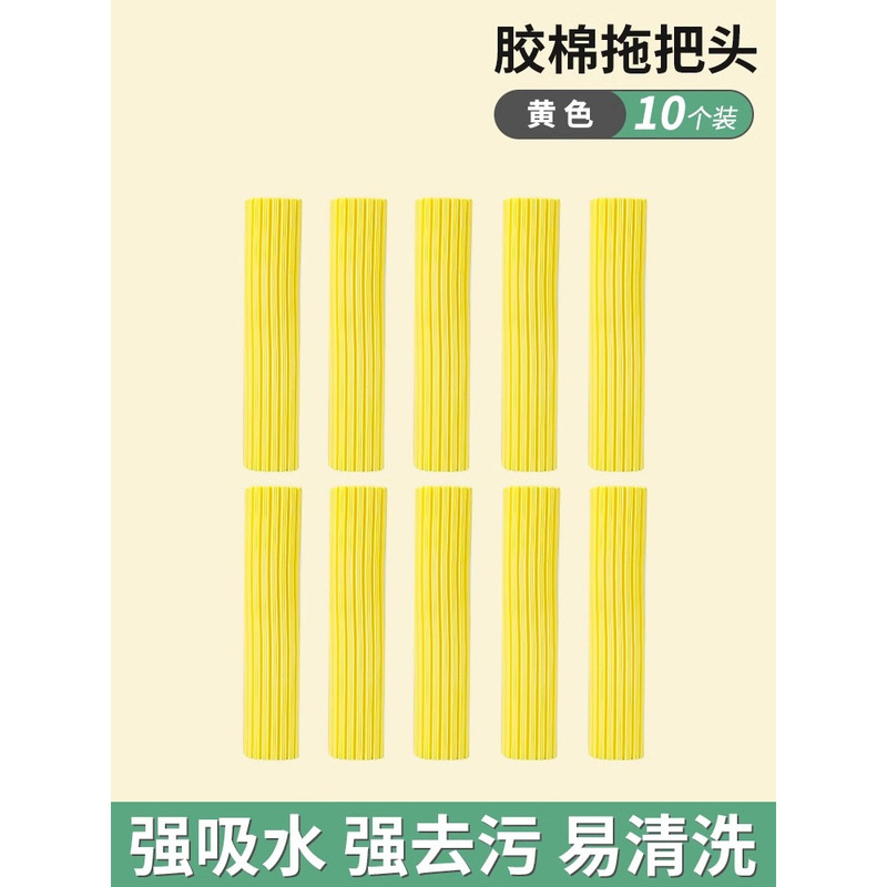通用海绵头替换海绵拖把头替换装通用海绵拖把头替换通用对折拖布|undefined