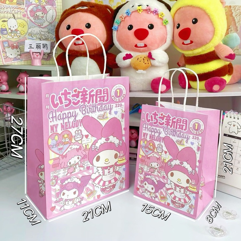 月刊サンリオギフト袋KTかわいい紙袋誕生日プレゼント包装袋漫画クラフト紙プレゼント袋現物|undefined