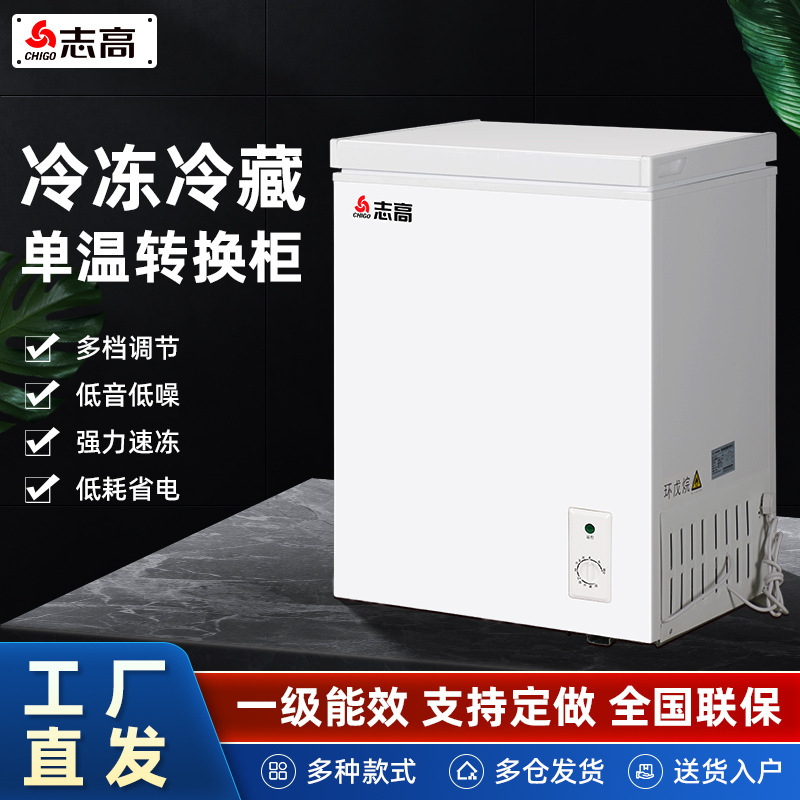 Chigo/志高小冰柜家用小型冷冻商用冷柜单温转换柜冰柜