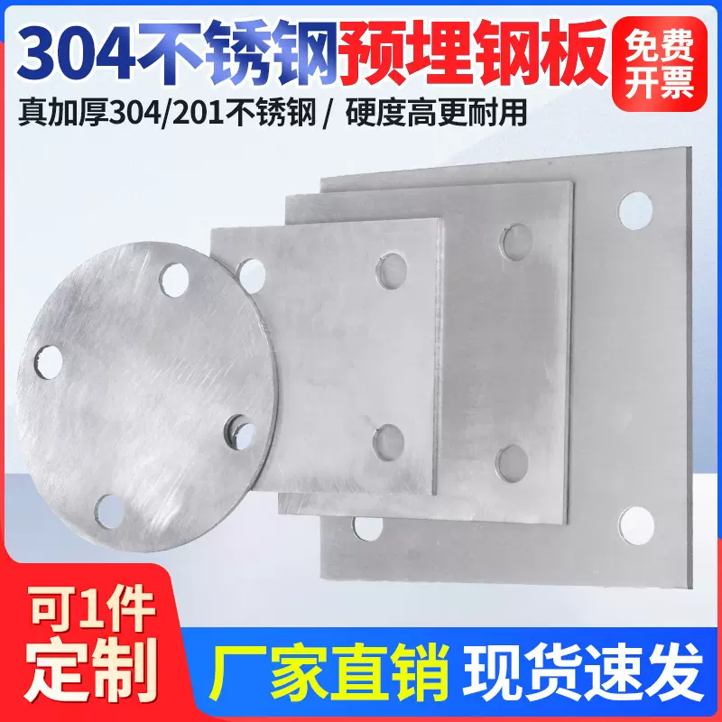 304不锈钢预埋件  316焊接加固地脚预埋产品厂家供应