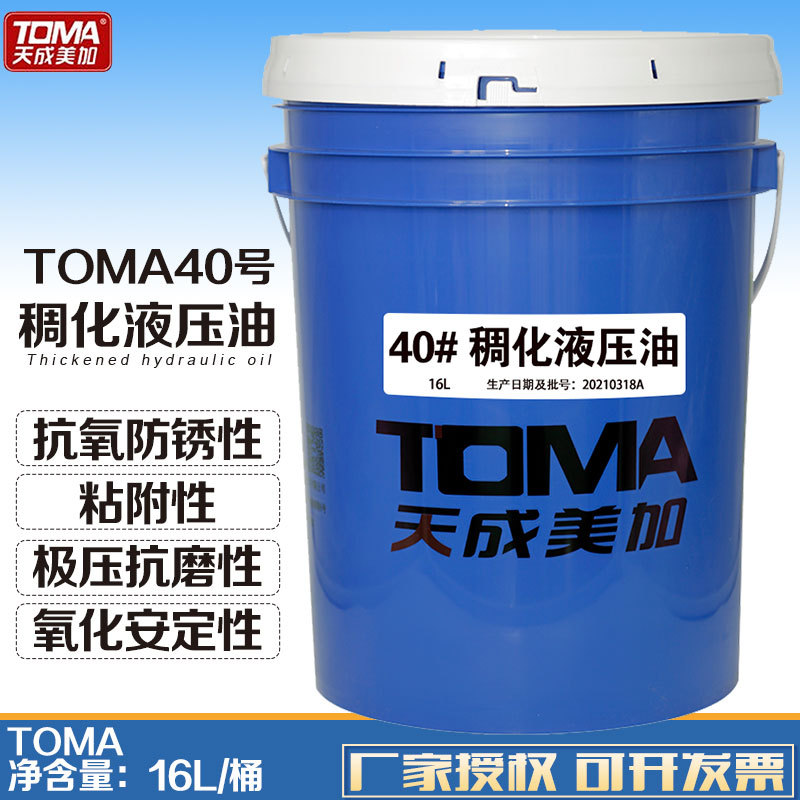 天成美加 40号稠化液压油500ml 16L 170kg/200L