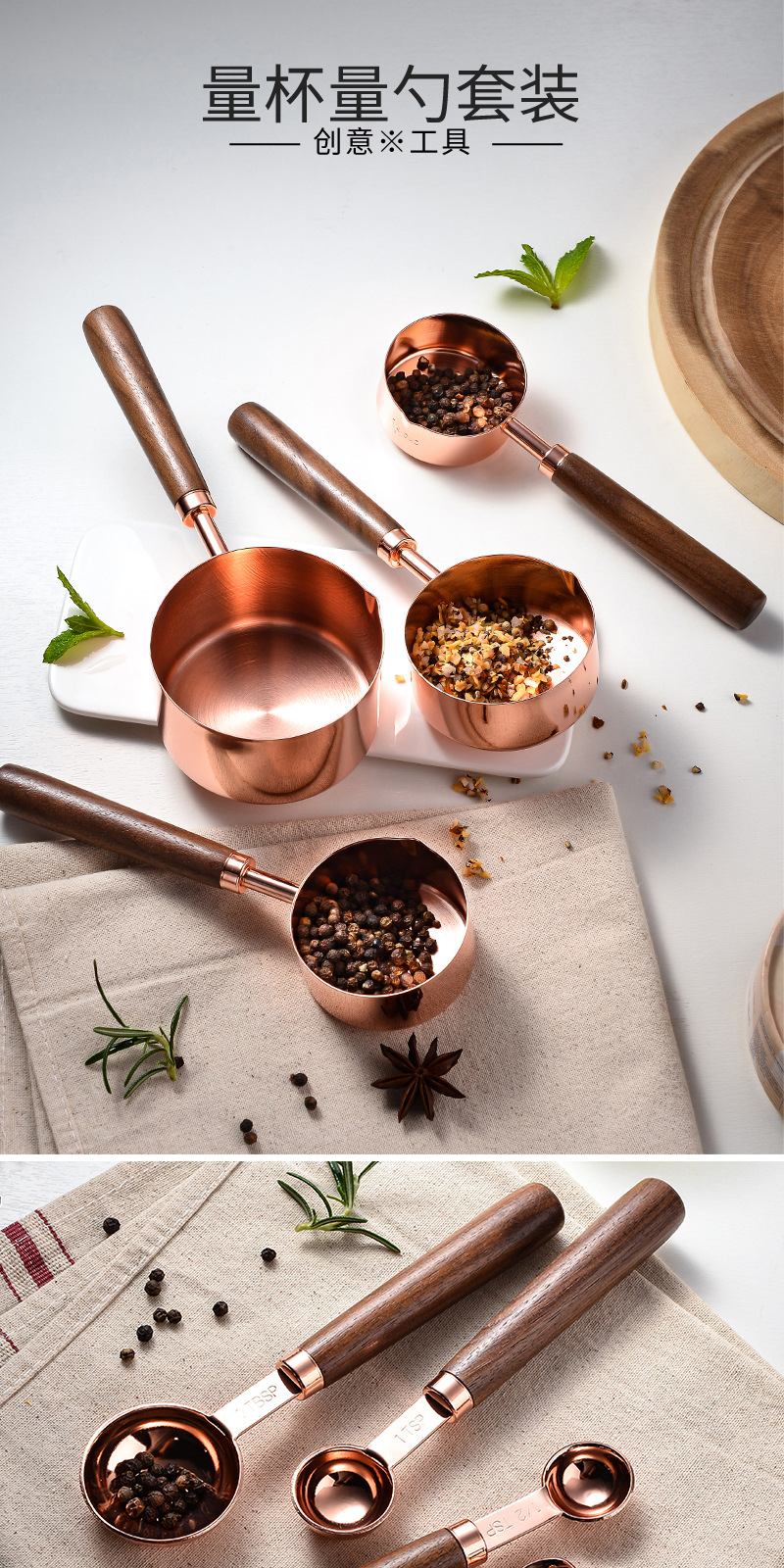 不锈钢量杯量勺