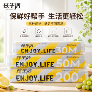 无异味保鲜膜食品专用｜1688夏季保鲜安心购