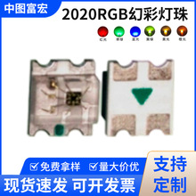 2020RGB�ò��NƬʽ����RGB����IC�����ɫ�O���NƬ���O��led����