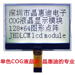 12864/液晶模块/SPI/点阵/3.5寸/ST7565P/JHD12864-G366BSW-G