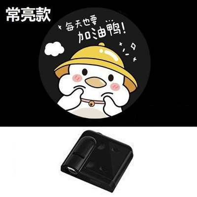 Vehicle Static Cartoon Welcome Light Other lights - come-on-duck