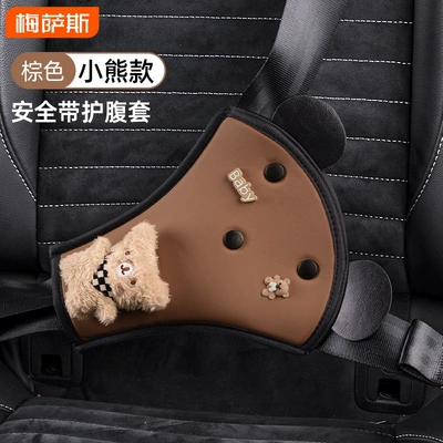 Children's Car Seat Belt Anti-Strangling Limiter Adjustment Fixer Shoulder Pad Protector Car Baby Safety Belt (Seat belt shoulder pad) - skin-friendly-leather-belly-protector-brown-bear-style