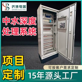 PLC;配电柜;自动化控制