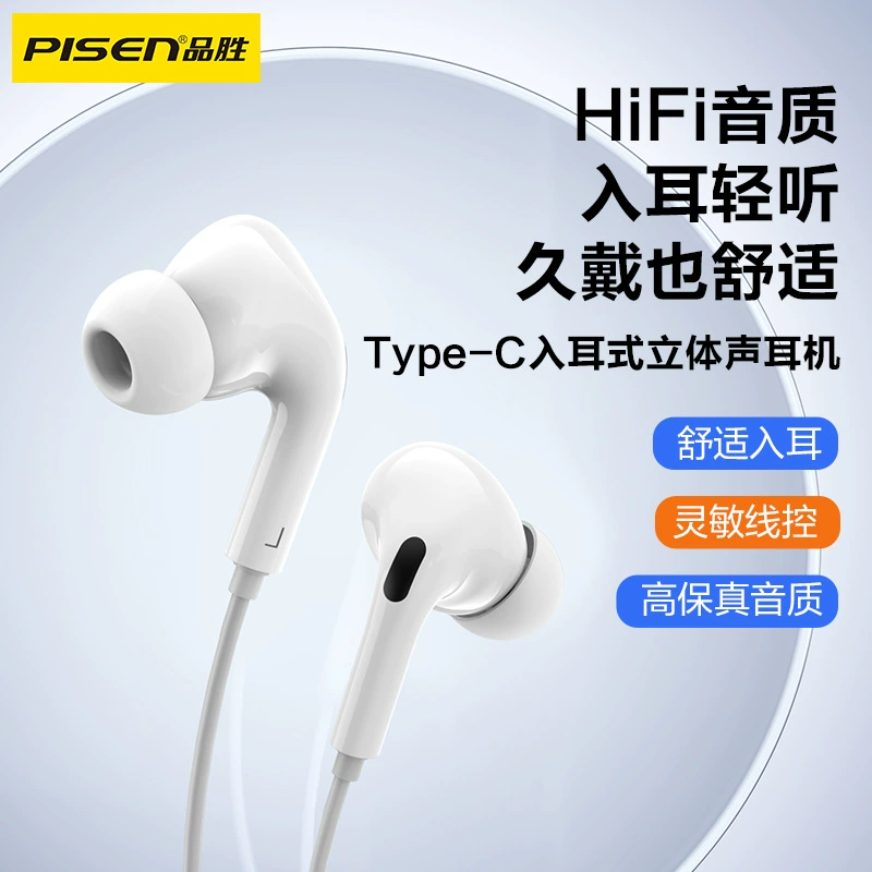 Pinsheng вставные проводные наушники Type-C CP05+ для Apple и Huawei с круглым разъёмом, шумоподавление