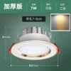 Platinum 7W three colors [Supreme thickened aluminum] Hole 7-9cm