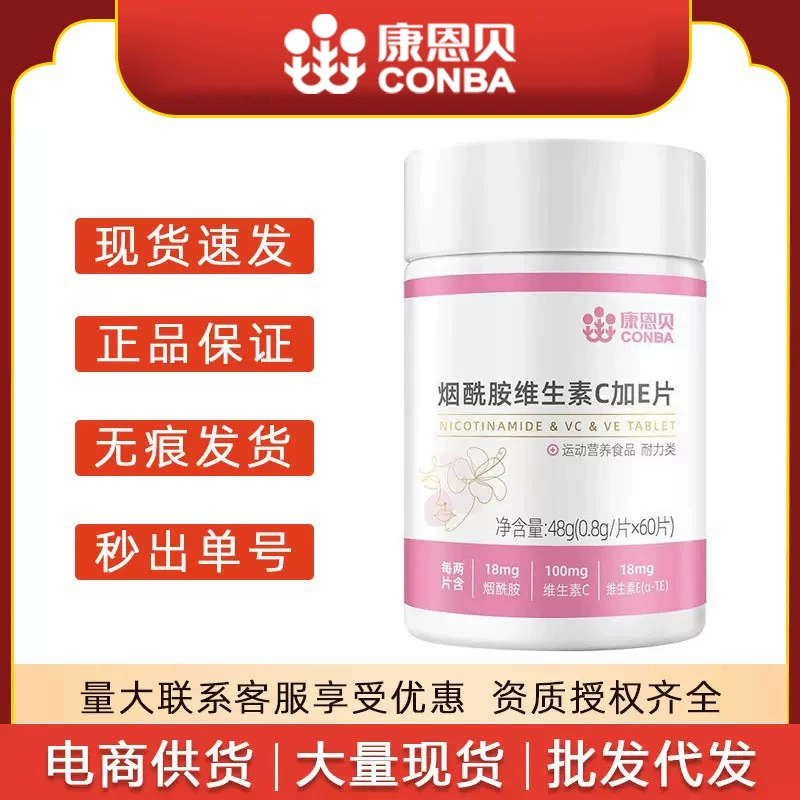 Conba Ниацинамид Витамин C Plus E Таблетки 60 таблеток Женские мультивитамины для ухода за кожей Прямая поставка
