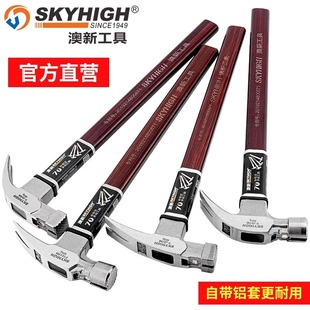 Australia and New Zealand Cangle Hammer Woodworking Nail Hammer Special Steel Small Hammer Tool Hammer Integrated Hammer Wooden Handle Home Aoxin genuine goods