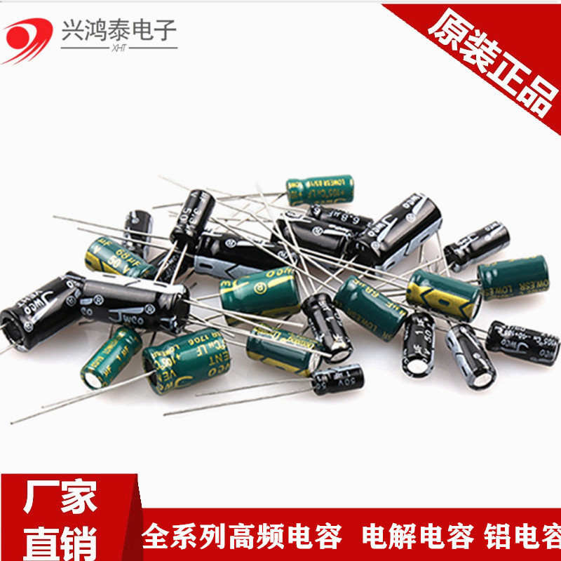 16V 铝电解电容 直插  1500UF 2200UF 3300UF 4700UF  高频 电容
