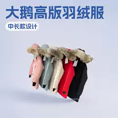 New Canadian Style down Jacket, Same Model as Canada Goose, High-End Cross-Border down Jacket, Canada Goose 13 Models, Warm and Cold-Resistant Outerwear