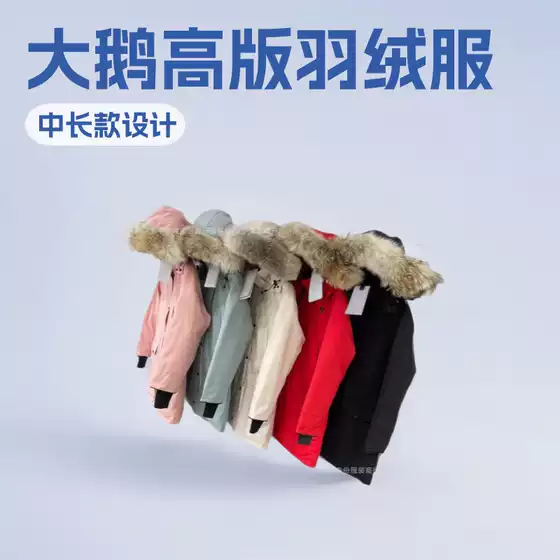 New Canadian Style down Jacket, Same Model as Canada Goose, High-End Cross-Border down Jacket, Canada Goose 13 Models, Warm and Cold-Resistant Outerwear