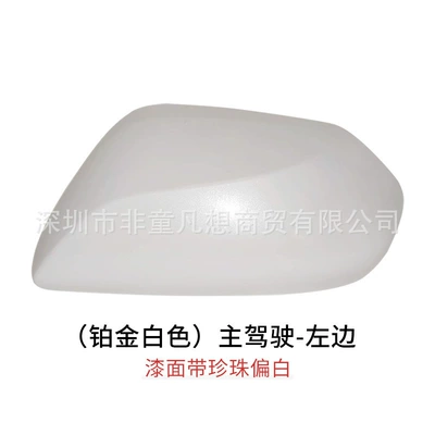 Yize Reflective Lens Turn Signal, Rear mirror/rearview mirror assembly - main-drivers-left-shell-platinum-pearl-white
