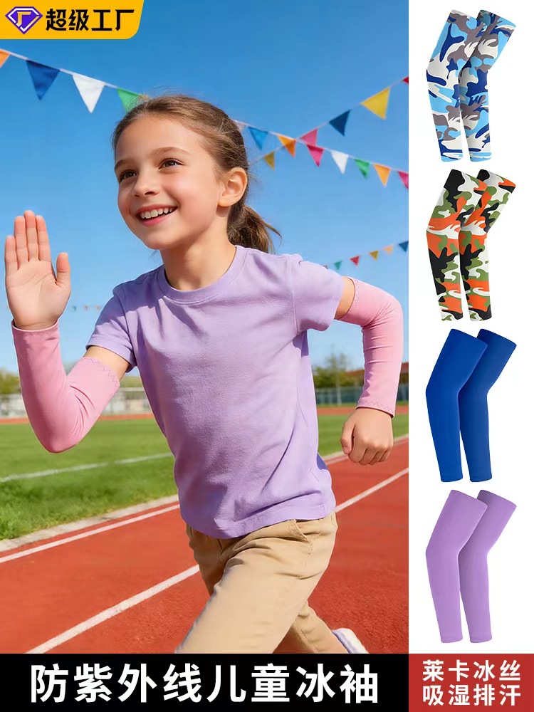 SHARETOUR Children's protection sleeve
