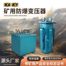 矿用三相干式行灯变压器井下KSG防爆变压器380v变220v变36v24v