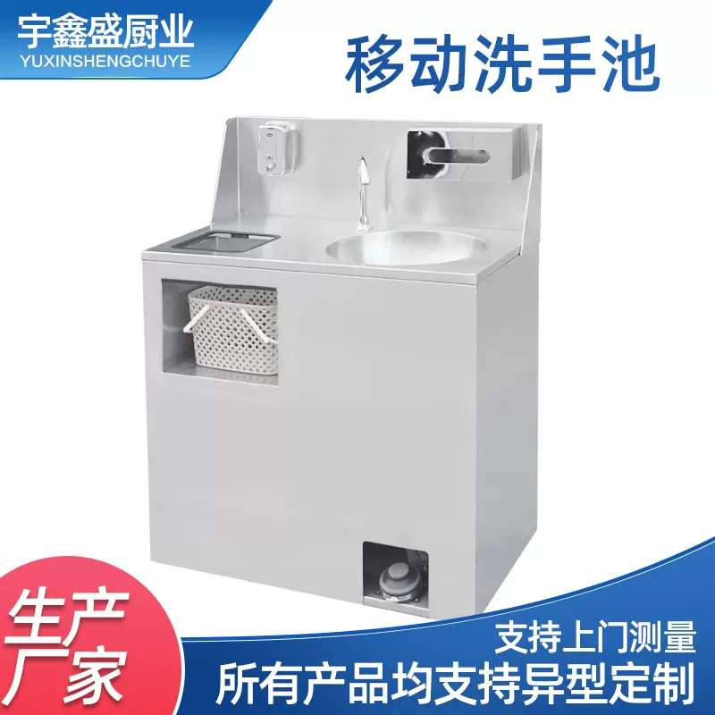 不锈钢移动洗手池  带轮可移动净化车间脚踏出水水池医用水池水槽