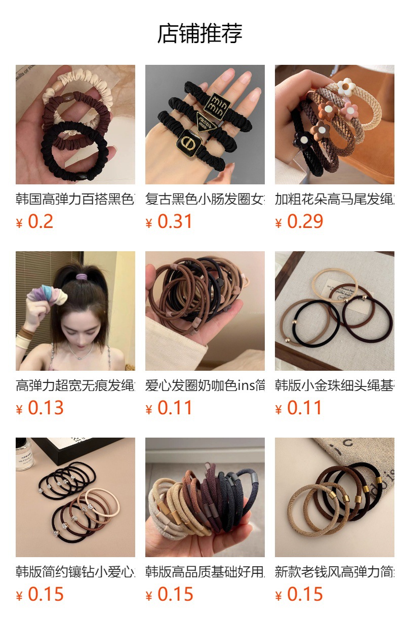 预览状态下无法点击,发布后,可点击跳转到对应的商品页面