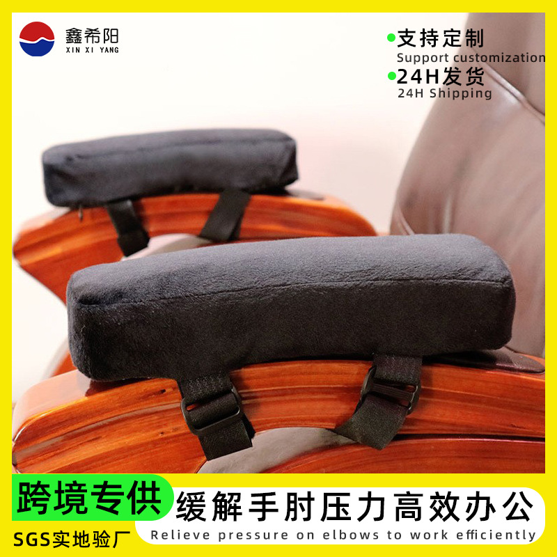 armrest pad memory foam armrest cushion slow rebound e-sports chair hand support office computer game elbow pillow