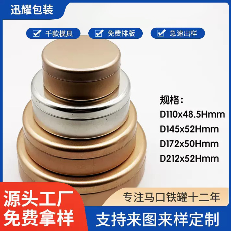 定制食品级饼干罐中式糕点雪花酥包装盒糖果零食礼品铁盒