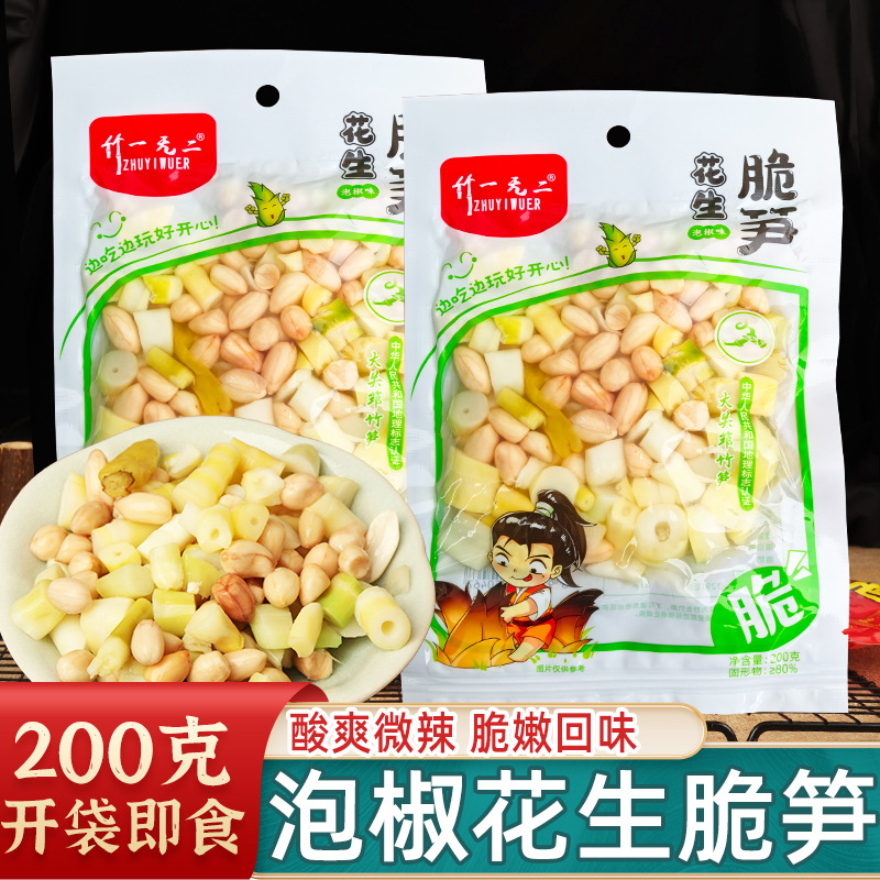 花生脆笋200g小袋泡椒花生竹笋泡椒笋片嫩笋片竹笋休闲小吃零食